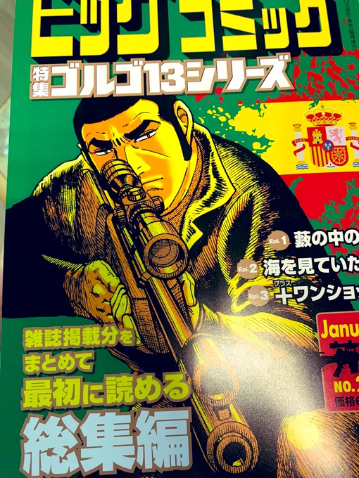 重野なおき　ほかマンガセット 重野なおきのX(旧Twitter)漫画(56件)【新着順】｜3ページ目