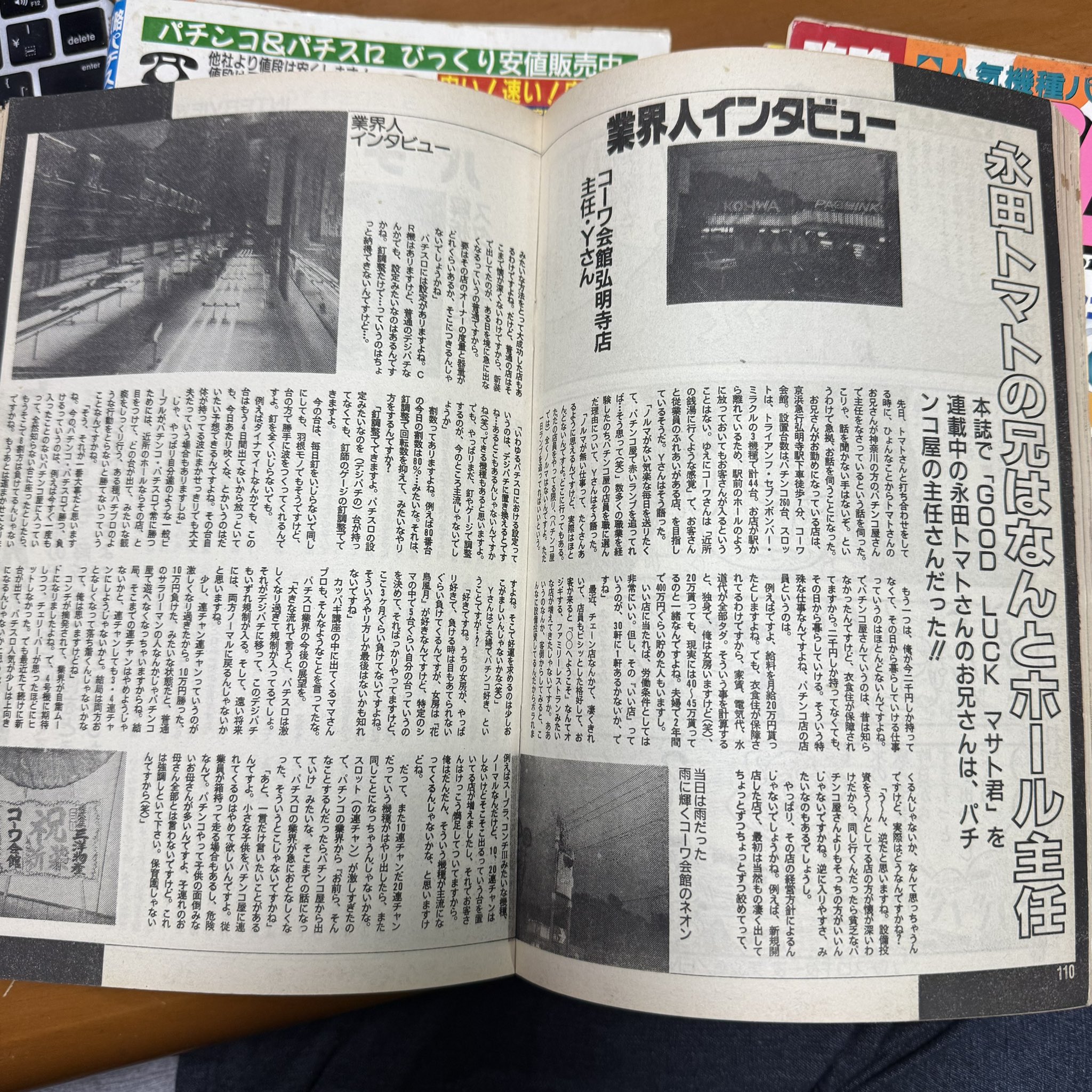 ナンブ寛永(古本の南部堂) on X: 