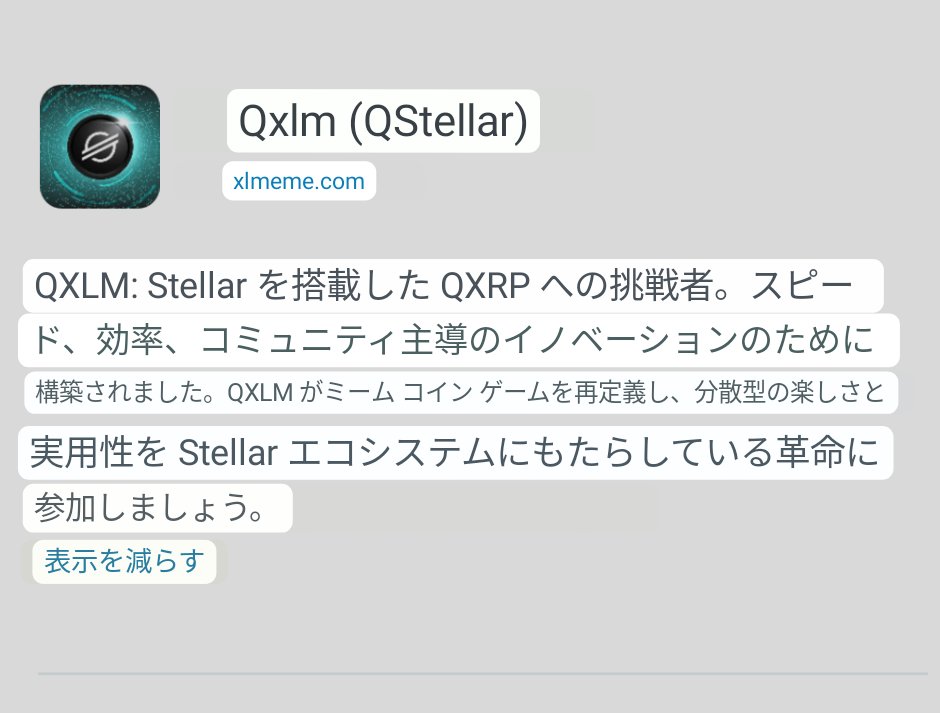lobstr #QXRP #QXLM