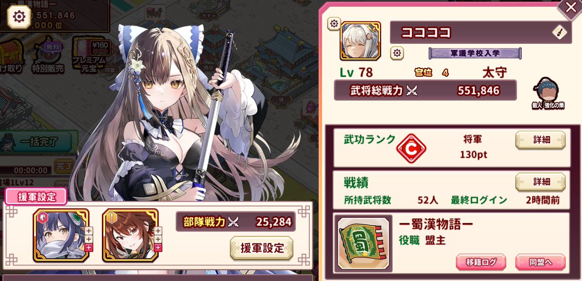 そういえば...
ちゃんごくし始めました！
キンラン+リアル優先ですが、盟員募集中ですー！興味ある方は申請下さい〜
ワルチャ951にてお待ちしてます！