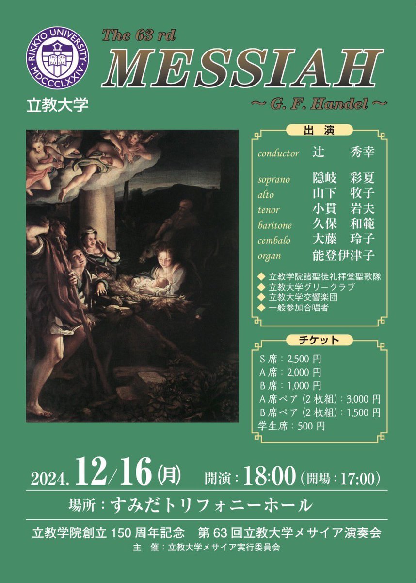 MessiahChief's tweet photo. 【メサイア演奏会まで後1日‼️】
メサイア演奏会まめ後1日となりました。寒さを忘れさせるような迫力のある演奏をしますので、是非ご来場ください💐 https://t.co/ZBZ6SoiEKU