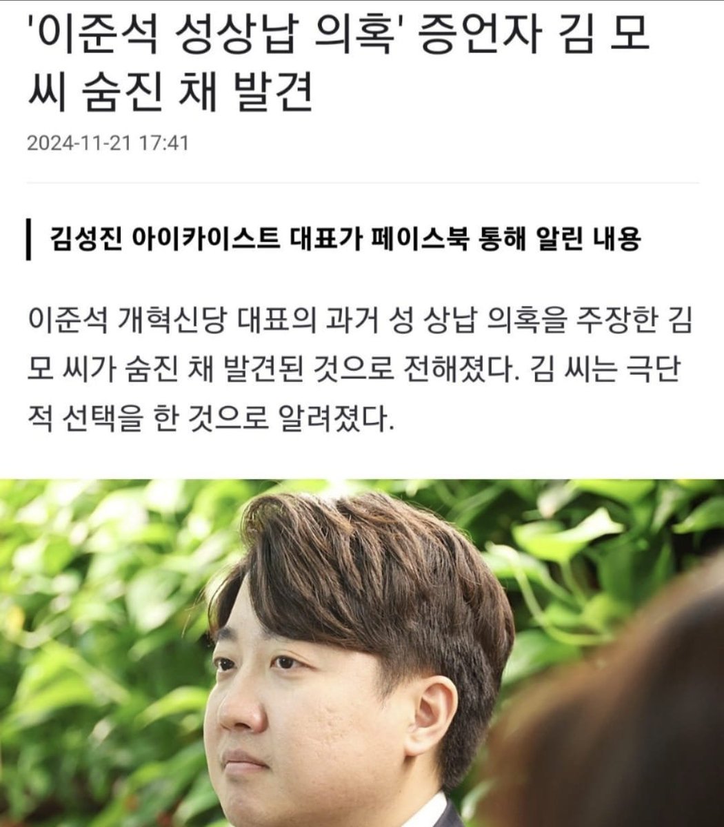 #국민의힘 낙선리스트

#이준석
"위안부 피해자는 이해당사자"
문재인 당시 후보의 머리를 참수하는 만화를 페이스북에 올려 논란
천하람 선거 홍보물 '천찍자지' 표현 논란
인요한에 대한 인종차별성 영어 사용 논란
노인 지하철 무임 제도 폐지 논란 및 경마장역 발언 논란
“여성도 경찰-소방관