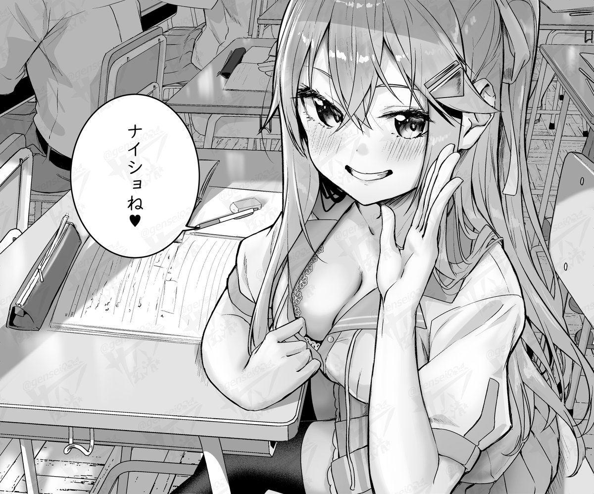 見せてくれそうで見せてくれない少し見せてくれる隣の女子 