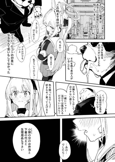 🐰🍌💦「じゅっぽじゅっぽじゅっぽじゅっぽ」
🐰🚰「ガラガラガラガラガラガラガラガラ」
🐰💦「ぺッ‼ ぺッ‼ ぺッ‼ ペッ‼」
🐰👍💰   🐰🐰🐰<❓❓❓

【#C105 新刊】 (2/2) 