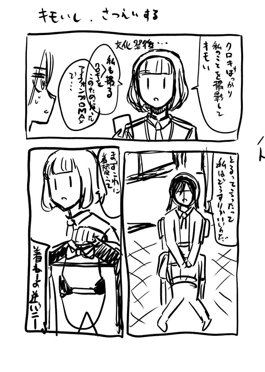 合同誌用に描いたけど下ネタ過ぎて封印してたネーム見つけた。 
