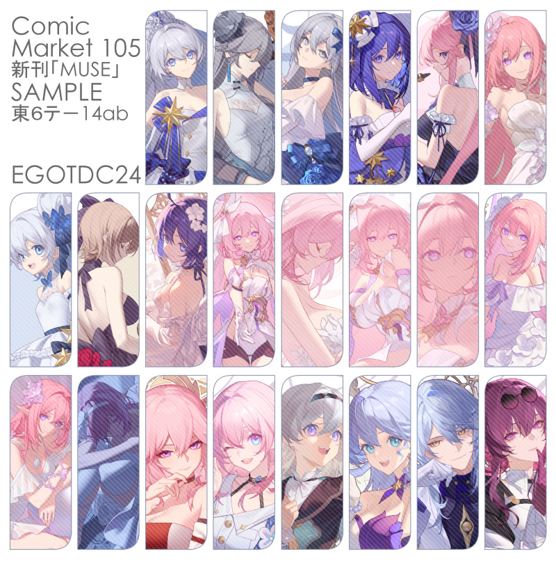 #C105 品書情報
日曜日12月29日「EGOTDC24」東6"テ"14ab
今回は新刊「Muse」と多くのグッズを頒布予定です～!
新刊崩壊3rd/原神/崩壊スターレイルのイラストを収録しております。(内頁一覧はP3)
※値段は会場頒布価格です。
よろしくお願いいたします。
#崩壊3rd #原神  #崩壊スターレール 