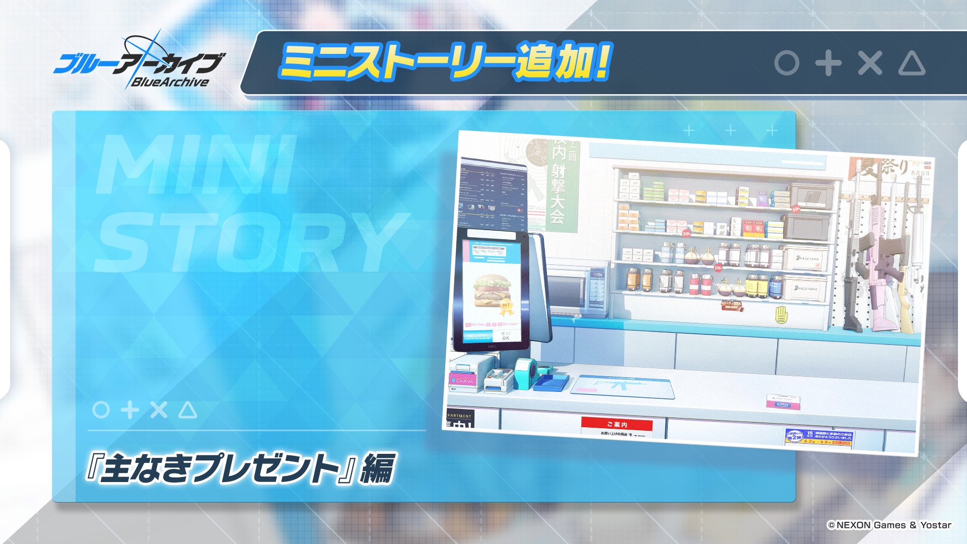 ブルーアーカイブ公式 on X: ブルーアーカイブ公式 on X: