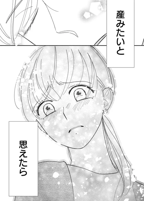 結婚5年目、子供を産みたいと思えません。(0/5)
#漫画が読めるハッシュタグ 