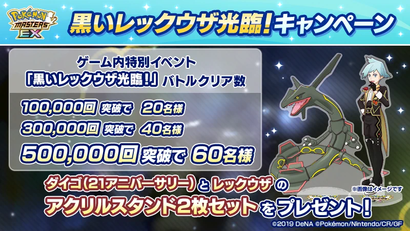 公式】ポケマスEXだいすきクラブ on X: 