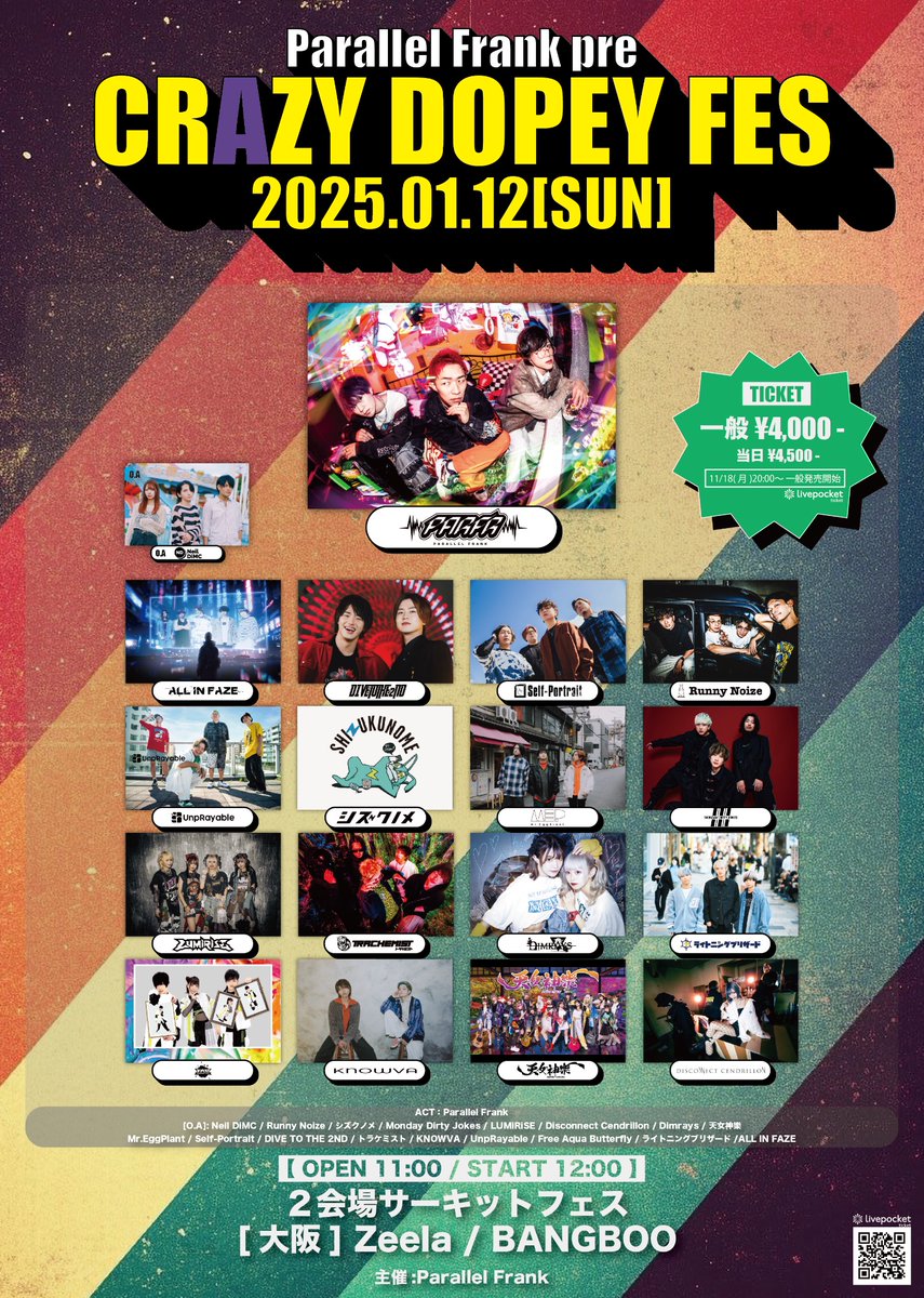 parallel_frank's tweet photo. 【#CDPF2025 コメント動画vol.6】
Parallel Frank pre.
\\ - CRAZY DOPEY FES - //
2025年01月12日(日)
【大阪】梅田Zeela/BANGBOO
DIVE TO THE 2ND
(@DTT2official )
からコメント動画を頂きました🎥
チケット発売中🎫
https://t.co/oM9OySP1VQ
#CDPF2025
#DIVETOTHE2ND
#ParallelFrank https://t.co/UVF0TD479T