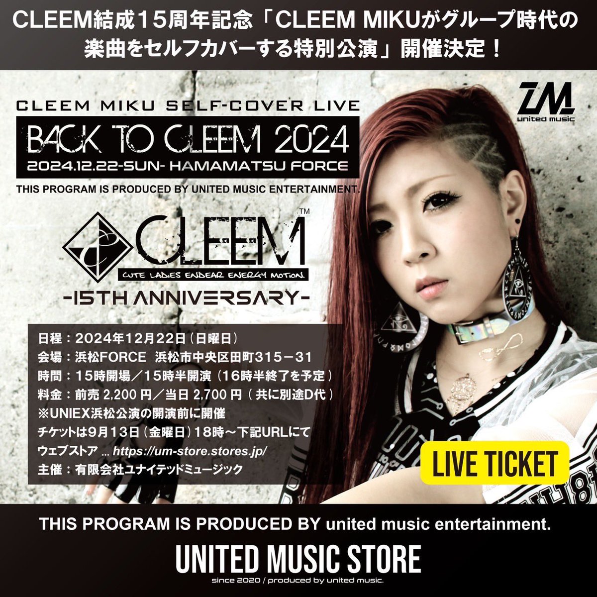 053united_music's tweet photo. サーラ音楽ホールでのマジックハートクリスマスコンサート2024、ご来場ありがとうございました🎅✨
次回のライブは…12月22日(日) #トヨタユナイテッド静岡 presents『 #UNIEX 浜松公演』🎤🎶
※UNIEX・CLEEM MIKUセルフカバーライブの前売り券は【本日23:59】まで‼️
https://t.co/h6eklB4yeR https://t.co/VWi29kTuwA