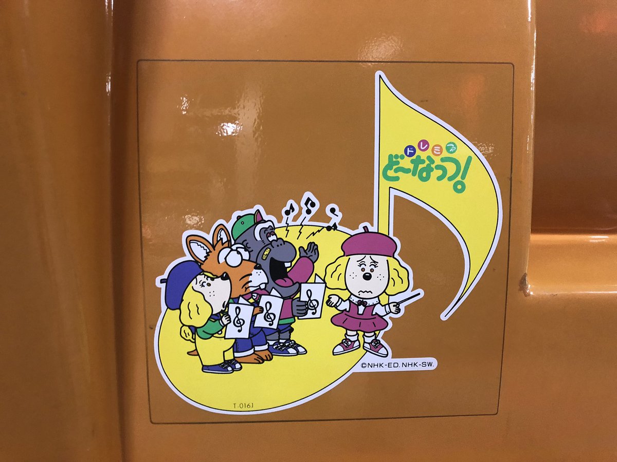 beerteno's tweet photo. この時代にドレミファどーなっつ！おるなんて思わんやん https://t.co/sKt2kV7EQE
