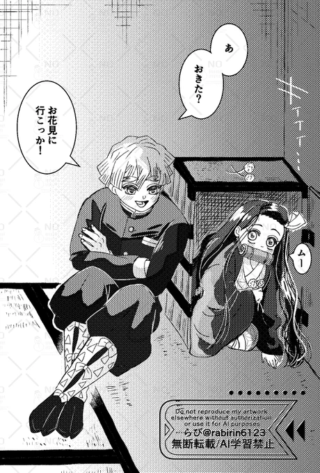 夜のおデートに誘うぜんいつ

ぜんねず 