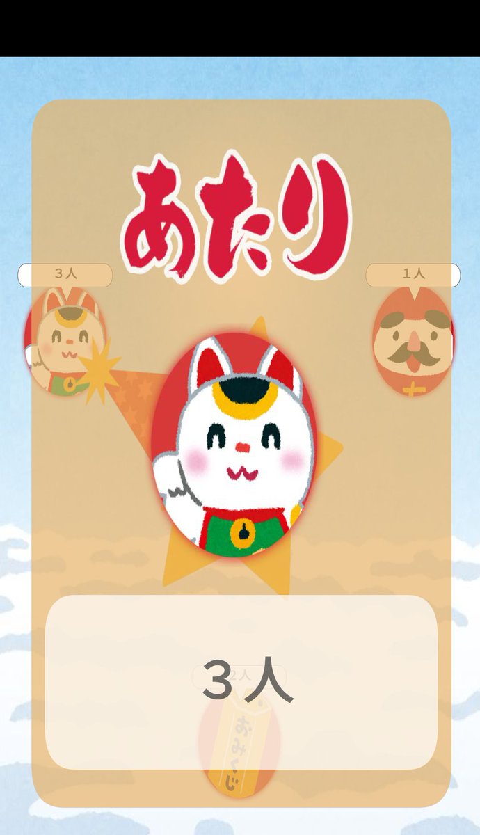 yucky_k's tweet photo. お待たせしました！
今日は初めてお詣りした、産土神社での抽選！🎯
スマホのメモリー不足により、動画が遺っていませんでしたー💦
ごめんなさーい！🙏

【結果発表】
◎当選人数⇨3人
◎当選者
　スフィアさん
　ひかりゅうさん
　あこ姉

おめでとうございます🎉
お届け先をDM💌下さいね😊 https://t.co/sglYDi3HUx