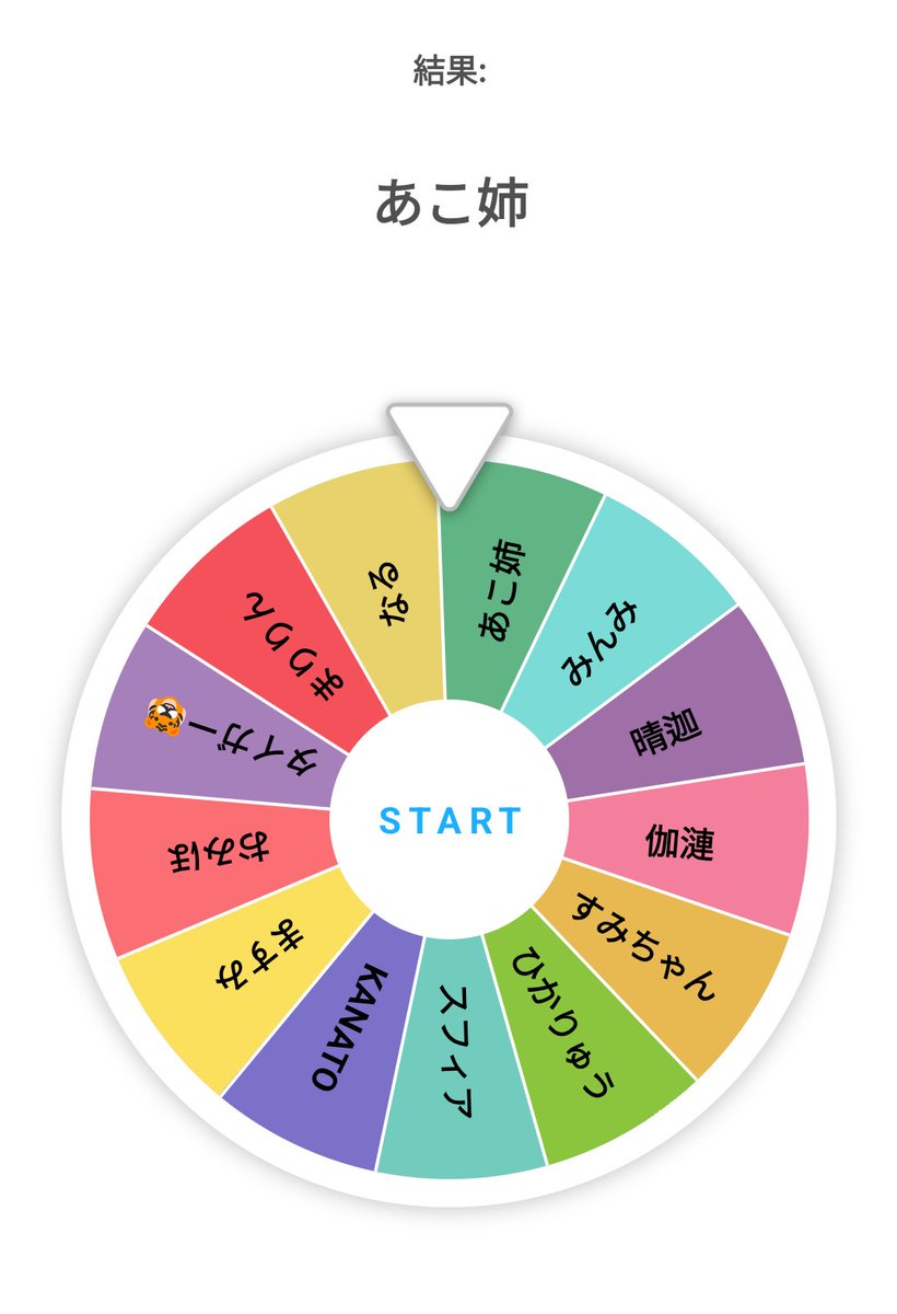 yucky_k's tweet photo. お待たせしました！
今日は初めてお詣りした、産土神社での抽選！🎯
スマホのメモリー不足により、動画が遺っていませんでしたー💦
ごめんなさーい！🙏

【結果発表】
◎当選人数⇨3人
◎当選者
　スフィアさん
　ひかりゅうさん
　あこ姉

おめでとうございます🎉
お届け先をDM💌下さいね😊 https://t.co/sglYDi3HUx