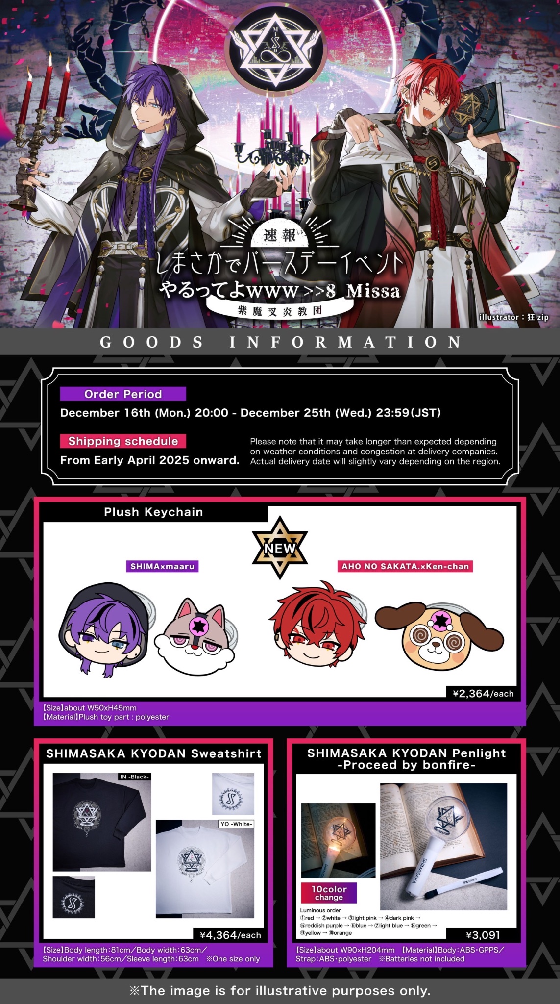 しまさかBD公式(紫魔叉炎教団) (@shimasaka_info) / X しまさかBD公式(紫魔叉炎教団) (@shimasaka_info) / X