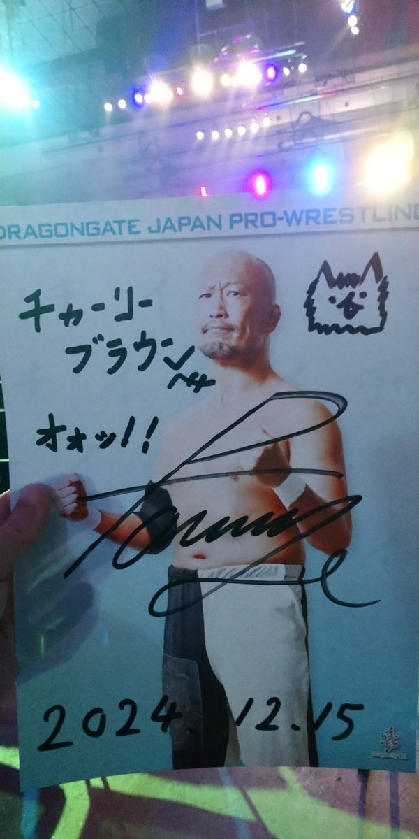 Sugimoto_WRX_ST's tweet photo. 今日のチャーリー☆ブラウン軍団(withおいわさんファミリー)は、ここから❣️
#DRAGONGATE
#FINALGATE
#国際センター
#パンチ君頑張れ https://t.co/HxtkRHFb1k