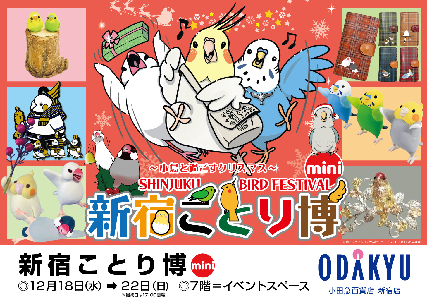 オーダー作品「小鳥ブレーメン（ポップ） A3」イラスト/アート/絵画