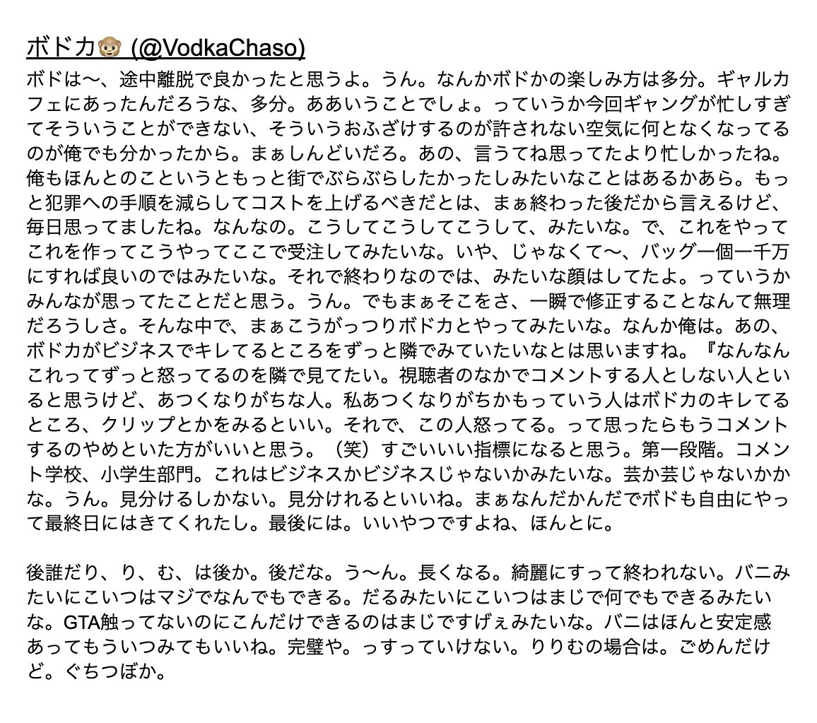 nqruserina1227's tweet photo. なるせさんのツイキャスでのメンバー振り返りを文字起こししたので一応共有。誤字脱字あったらごめんなさい。読みやすかったらGoogle Doc 使ってね。
https://t.co/yK1RNfaXZW

だるまいずごっど（@darumaisgod)
VanilLa(@VanilLaaa12 )
ボドカ(@VodkaChaso)
ぐちつぼ(@gutituvo)
続きは🌲
#VCRGTA3 https://t.co/bwqemSMkPk