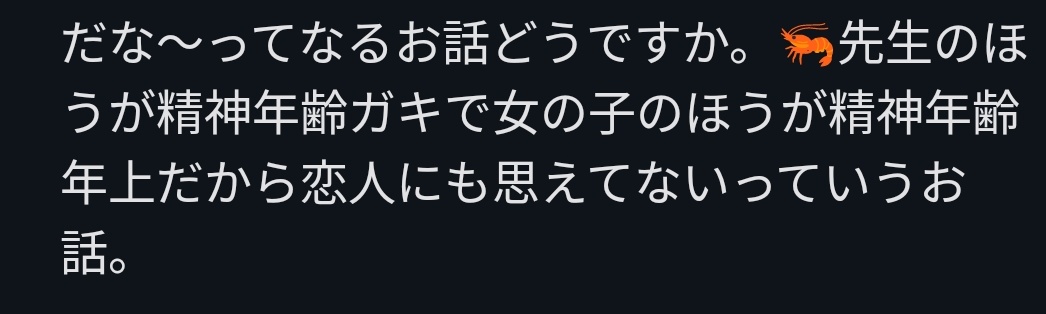 chou60996988454's tweet photo. #yhjプラス 
🦐先生の精神年齢がガキだったらいいなっていうお話。 https://t.co/06s6sbnunN