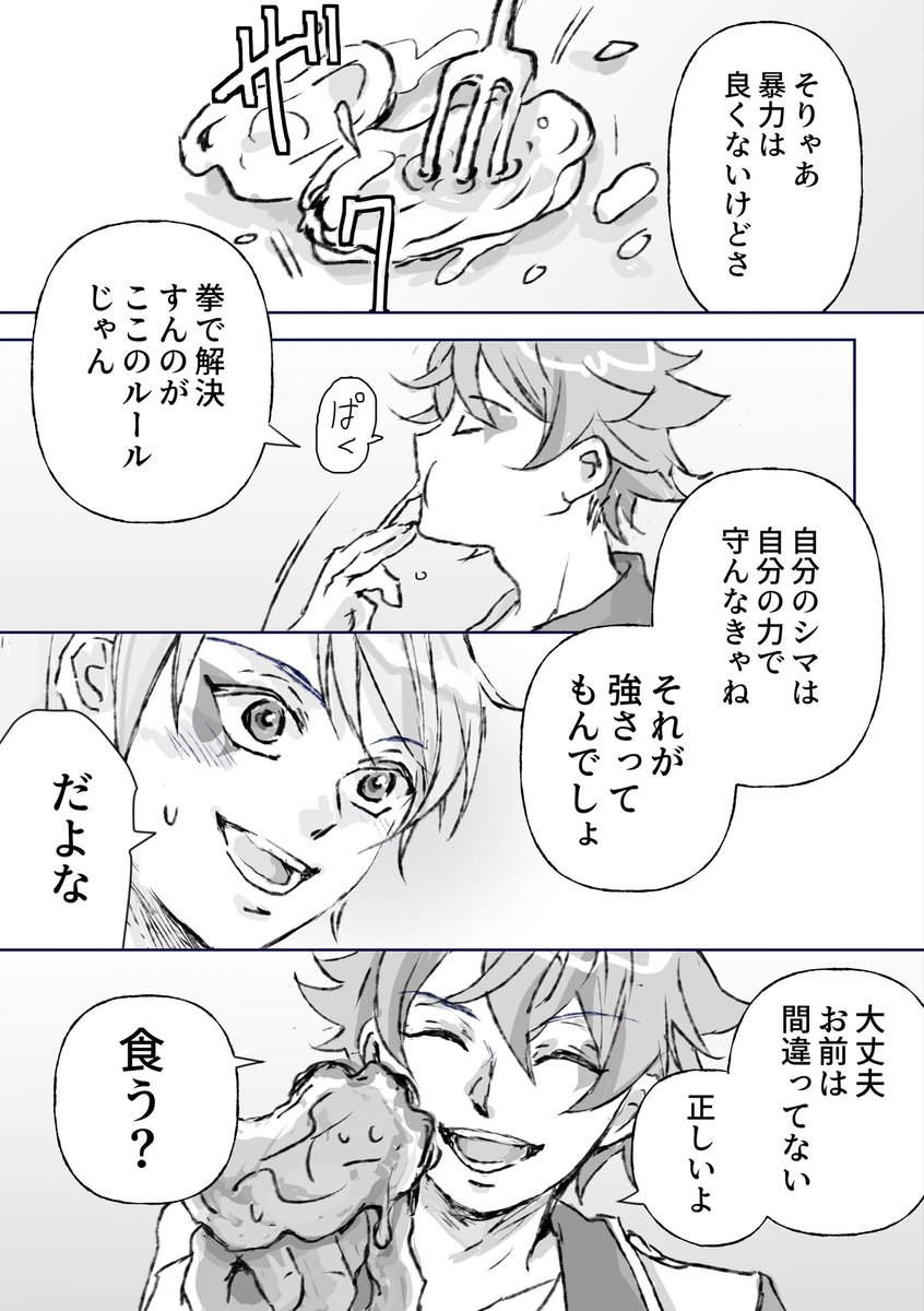 牡蠣 