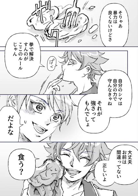 牡蠣 