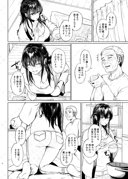 これは会話しながら山盛りおかわりしてるヒロインのペン入れ進捗 