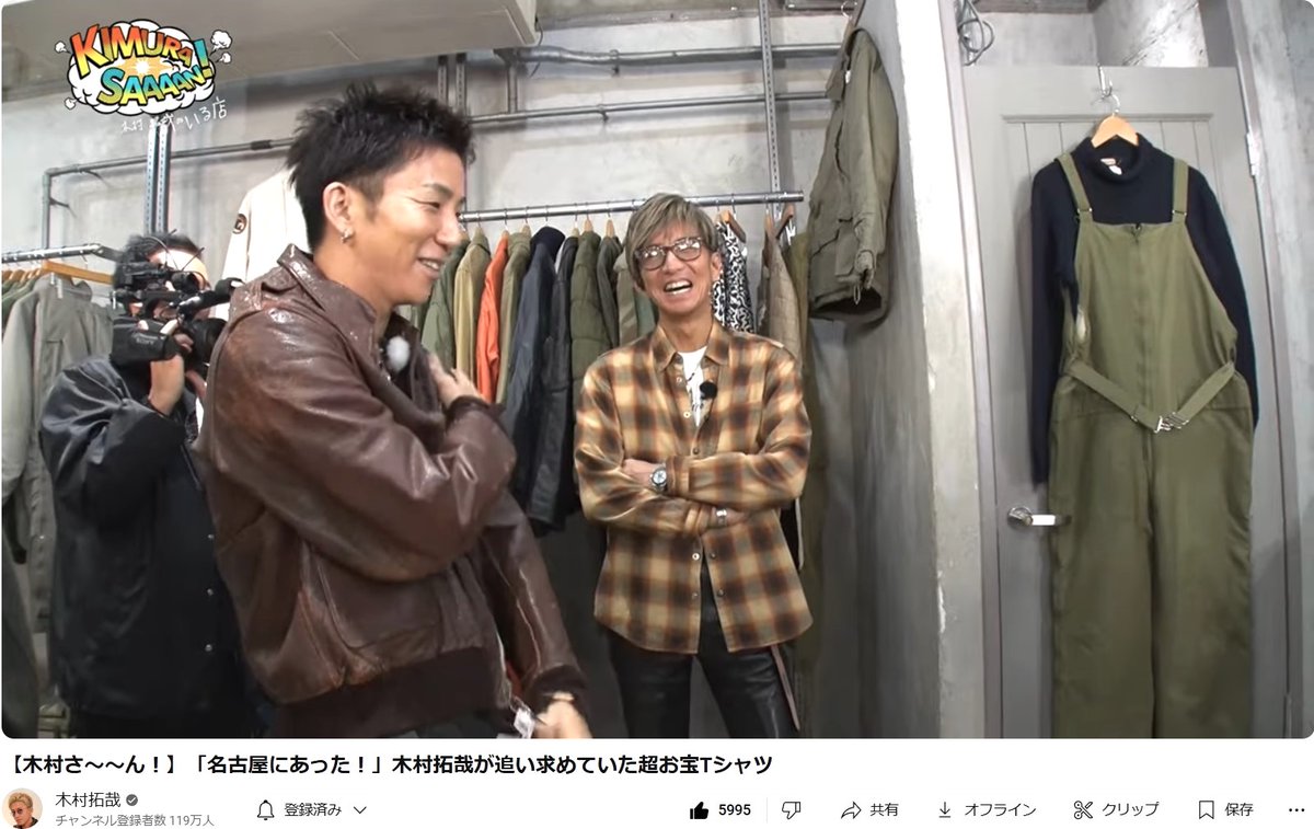 木村拓哉 #木村さ～～ん 新回 名古屋にあった！」～追い求めていた超