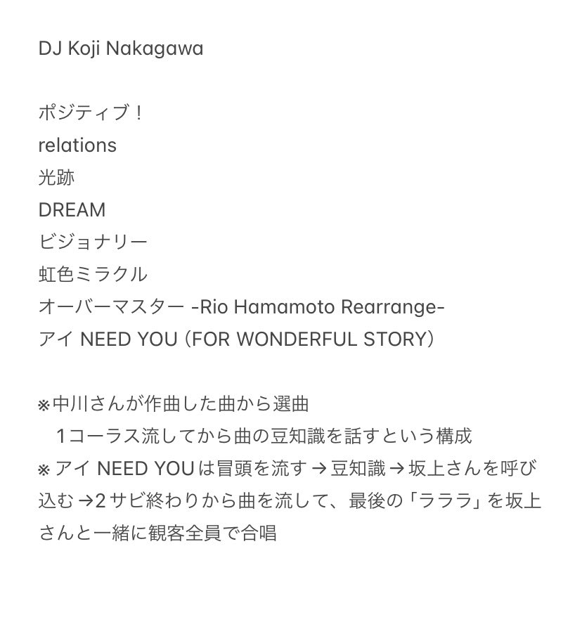 アイマスエキスポおつかれさまでした！
DAY2 アソビノヒロバ  DJセットリストです。抜けなどありましたら教えてください
※敬称略です
※訂正などはツリーにぶらさげます