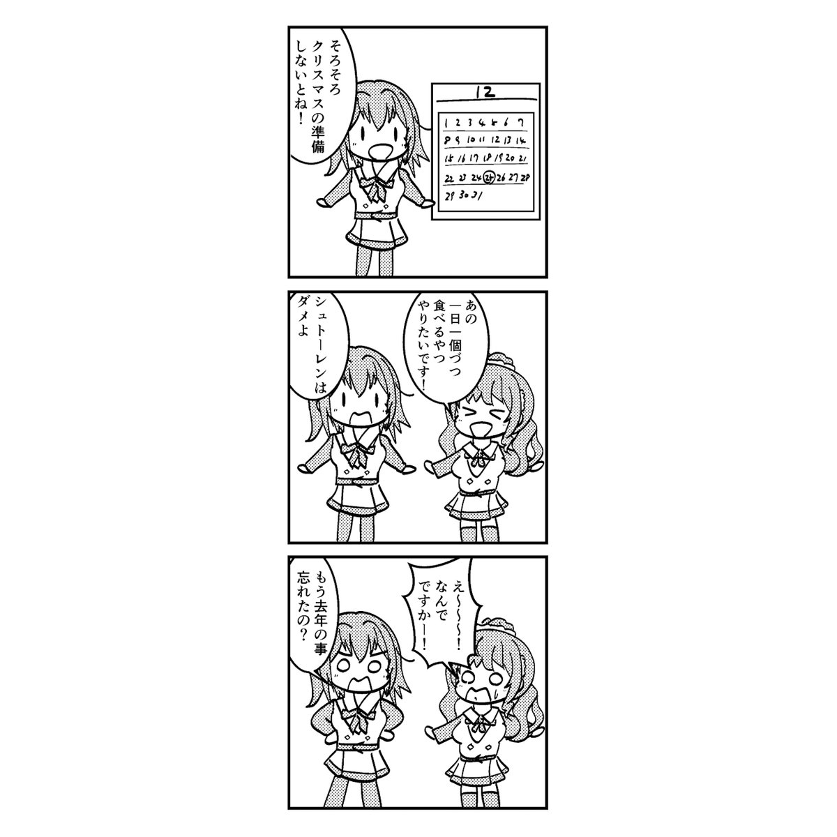 #ときドル幻覚ダイアリー 