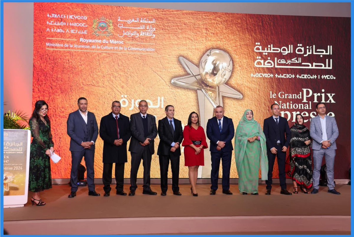 elmenaouar's tweet photo. Le jury de la 22ème édition du Grand prix national de la presse
Cérémonie de remise des prix #Chellah le 13/12/2024.
#rabat #Maroc https://t.co/EB6DgtcDuN