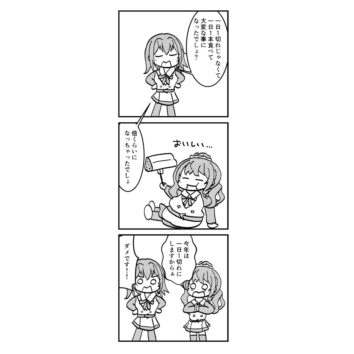 #ときドル幻覚ダイアリー 