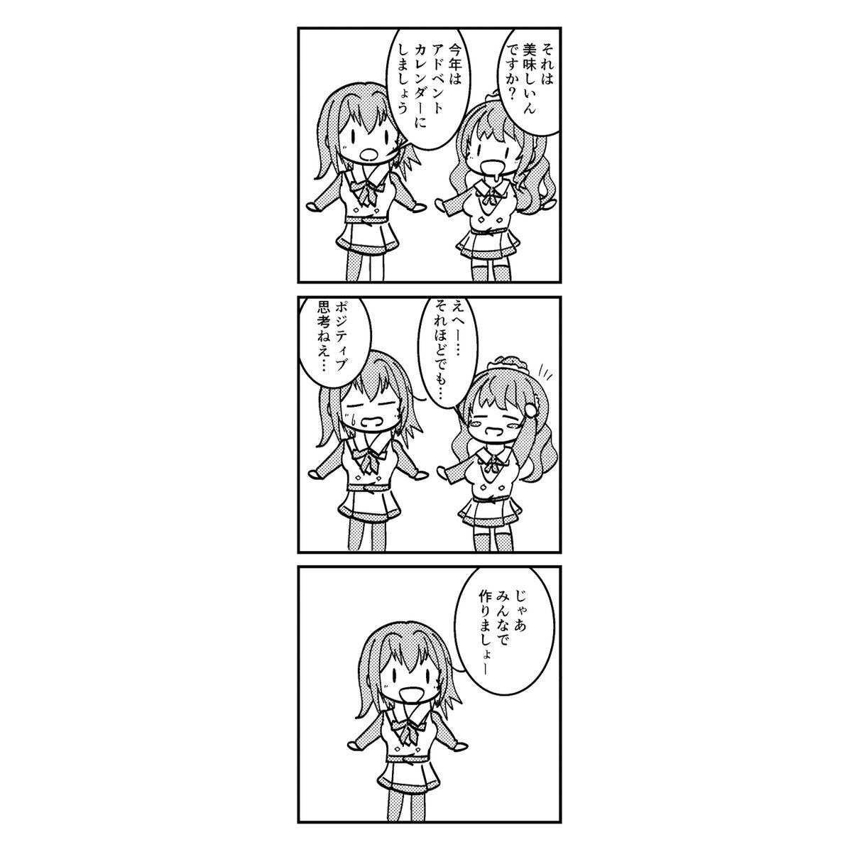 #ときドル幻覚ダイアリー 