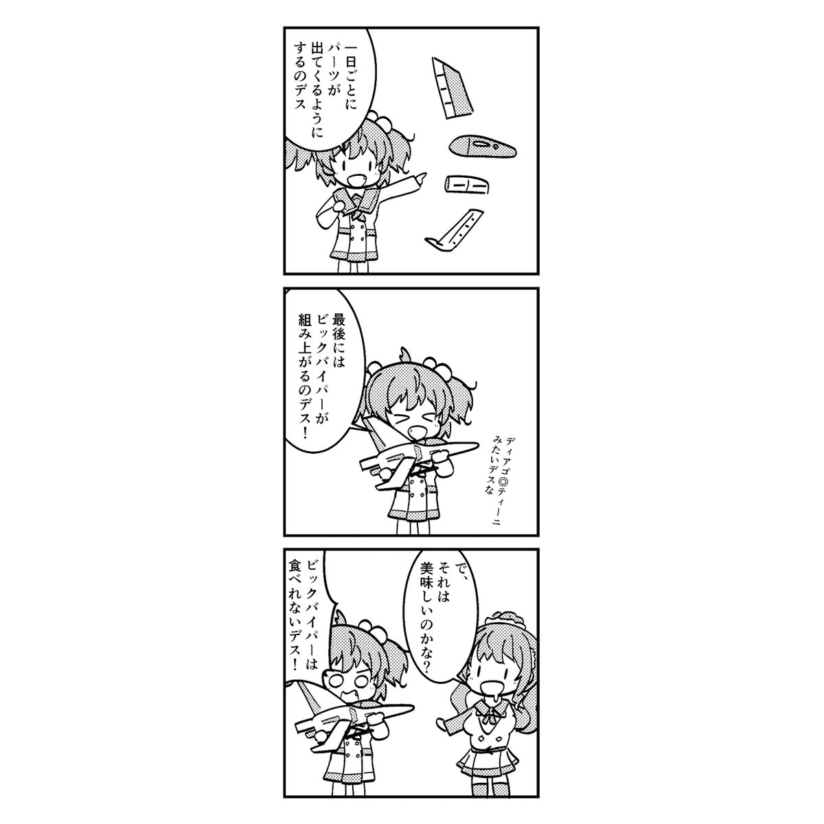 #ときドル幻覚ダイアリー 