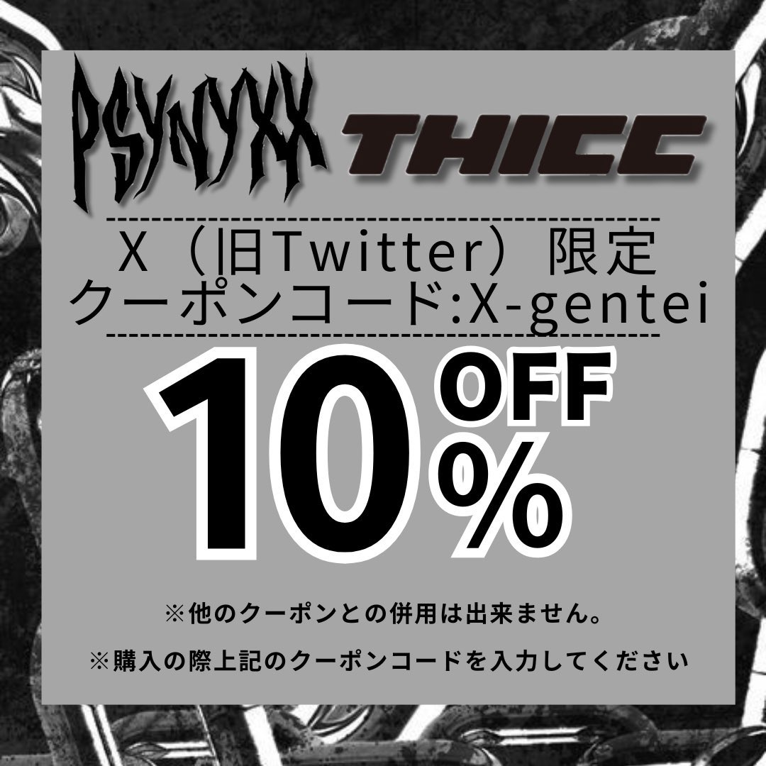 新品 PSYNYXX THICC 原宿ラフォーレ系 サブカル ボンテージパンツ 新品 PSYNYXX THICC 原宿ラフォーレ系 サブカル ボンテージ