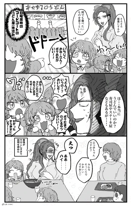 日曜昼のフードコート 