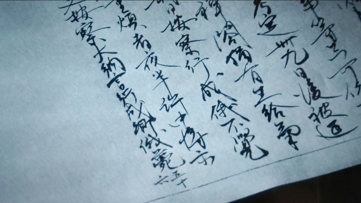 おそらく最後二行がロバート秋山自筆、そこ以外は書家の根本先生の字