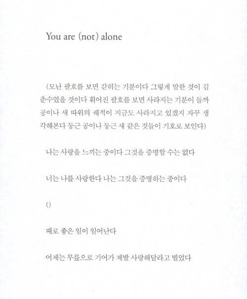 takemenirvana's tweet photo. 트친소라 쓰고 겹친소라 읽어요 https://t.co/D8T5acAUmW