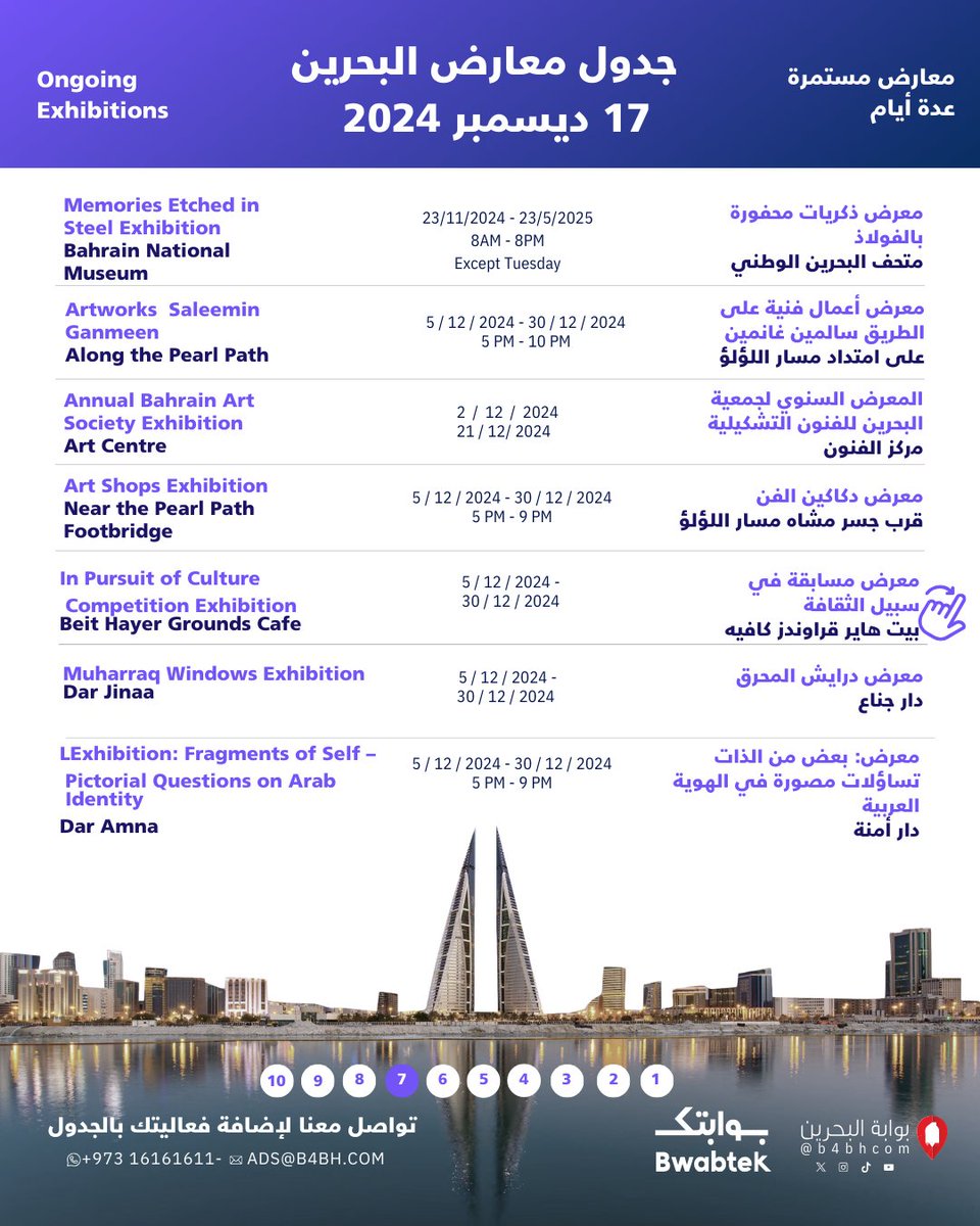 Bwabtek's tweet photo. #Bahrain_Events 17/12/2024 As always, we continue to provide you with the largest daily,weekly, and monthly schedule of events, workshops, and exhibitions in #Bahrain Stay tuned for updates on additional activities #السياحة_في_البحرين #اليوم_الوطني_البحريني #العيد_الوطني_البحريني https://t.co/rmClQJMllB