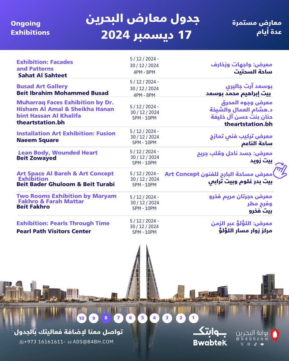 Bwabtek's tweet photo. #bahrain_events #tourism_bahrain #tourism_in_bahrain #bahrainevent #bahrain #العيد_الوطني #فعاليات_البحرين #ورش_البحرين #معارض_البحرين #أنشطة_البحرين #مؤتمرات_البحرين #مهرجانات_البحرين #تراث_البحرين #ليالي_المحرق #احتفالات_اليوم_الوطني #سياحة_البحرين #ثقافة_البحرين https://t.co/ECUT8zcpMM