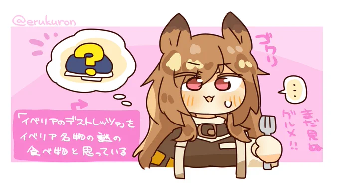 グルメハンターケオベ 