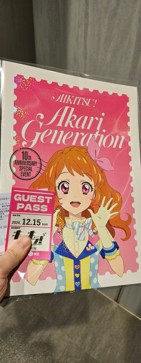 アイカツ! あかりGeneration 1