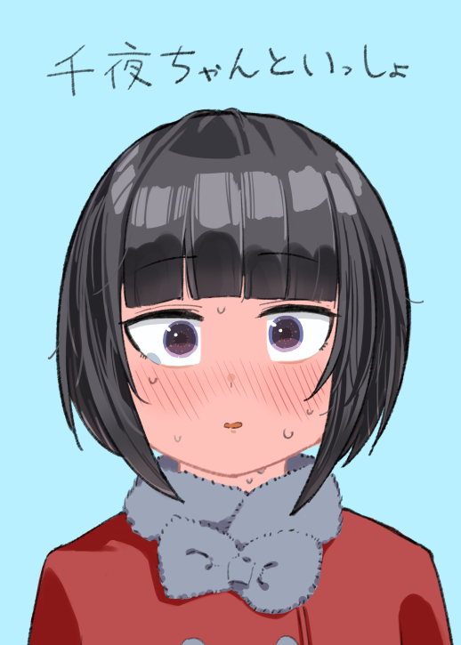 冬コミに出す武内P×千夜ちゃん漫画です(1/2) 