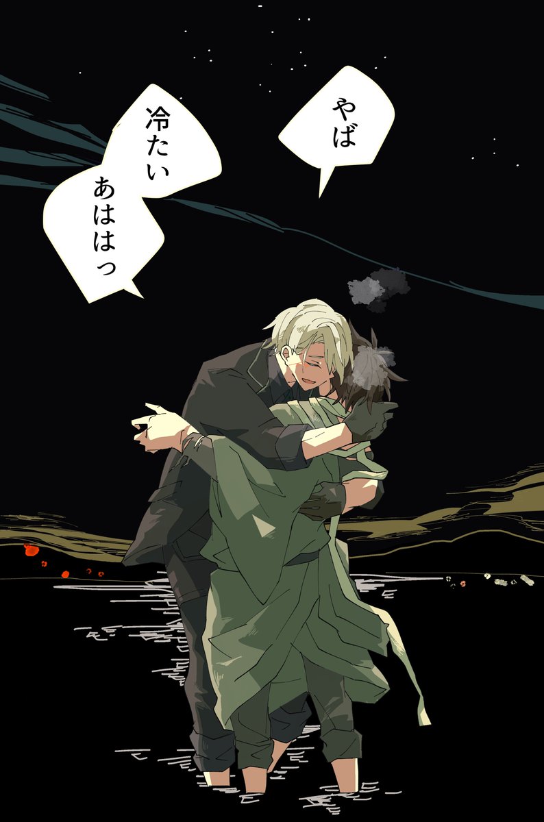 ちょぎひぜ 冬の海 