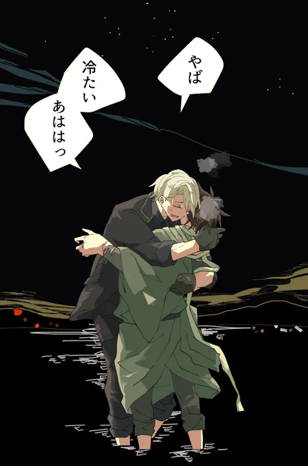 ちょぎひぜ 冬の海 