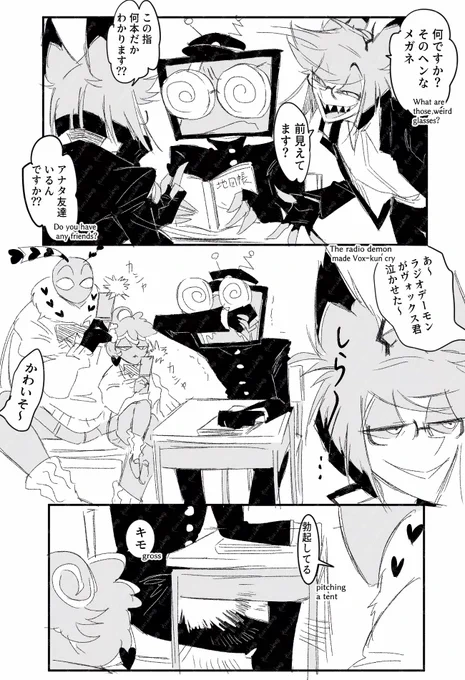 学パロだし色々ひどい漫画
ヴォクアラもどき 