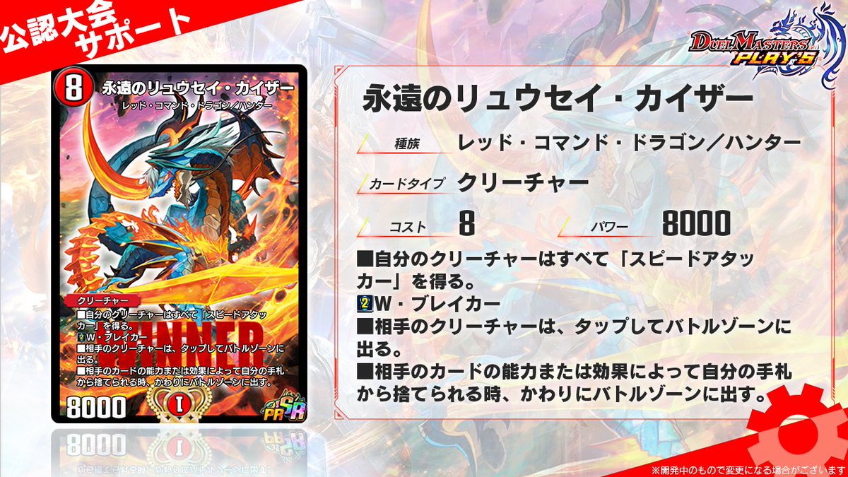 デュエル・マスターズ プレイス【公式】 on X: 