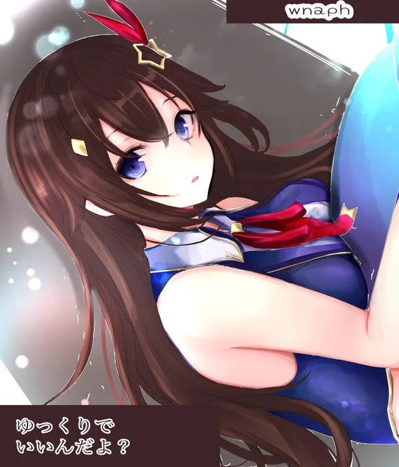 休み休みいこう