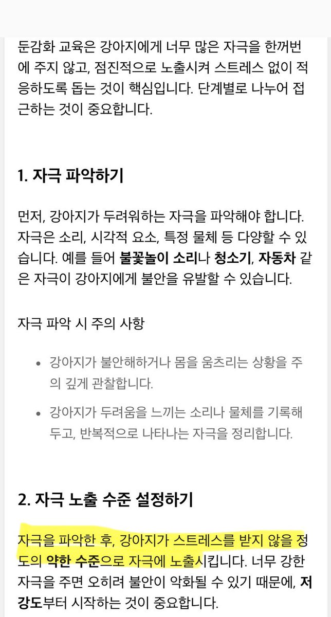 choding00's tweet photo. 탈감작 Desensitization(둔감화훈련)
대나무 쪼개는 소리에 놀라는
푸야를 위한 훈련??? 
점진적, 약한 수준 자극, 보상, 
두려워 할 경우 즉시 중단
어디서 탈감작 훈련하는거라고 하지마라
입을 꼬매버릴라니까😉

#푸바오 #FUBAO #푸바오근황
출처 - 펫포스트 티스토리 https://t.co/SVSVlDsMIr