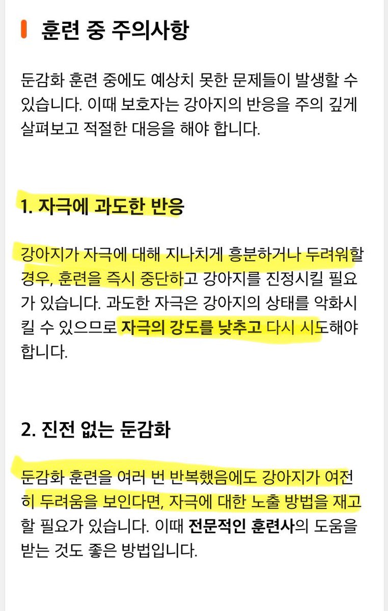 choding00's tweet photo. 탈감작 Desensitization(둔감화훈련)
대나무 쪼개는 소리에 놀라는
푸야를 위한 훈련??? 
점진적, 약한 수준 자극, 보상, 
두려워 할 경우 즉시 중단
어디서 탈감작 훈련하는거라고 하지마라
입을 꼬매버릴라니까😉

#푸바오 #FUBAO #푸바오근황
출처 - 펫포스트 티스토리 https://t.co/SVSVlDsMIr